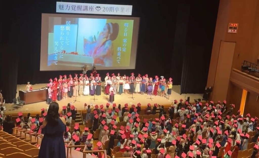魅力覚醒講座卒業式