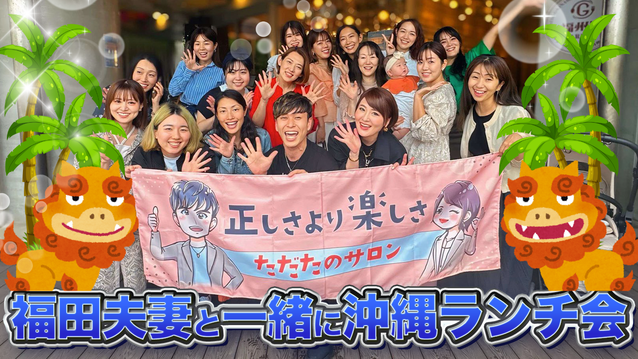沖縄ランチ会