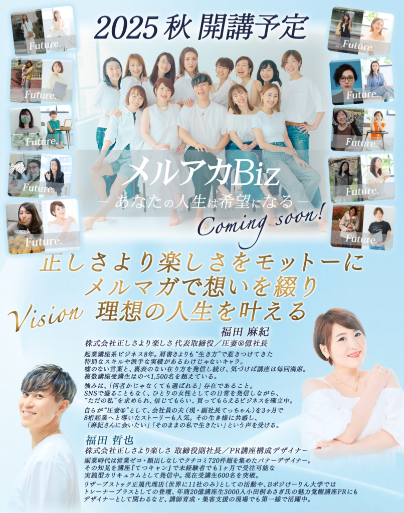 魅力覚醒講座卒業式ブース出展
