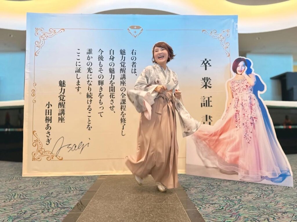 魅力覚醒講座卒業式ブース出展
