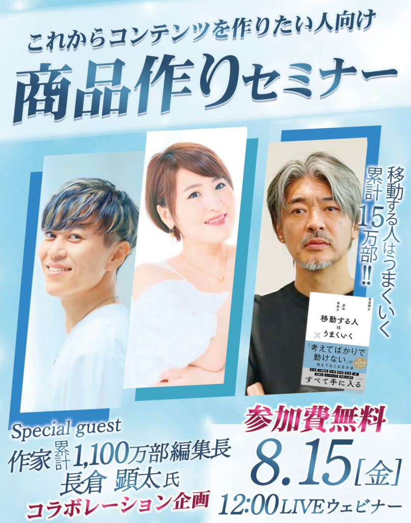 魅力覚醒講座卒業式ブース出展