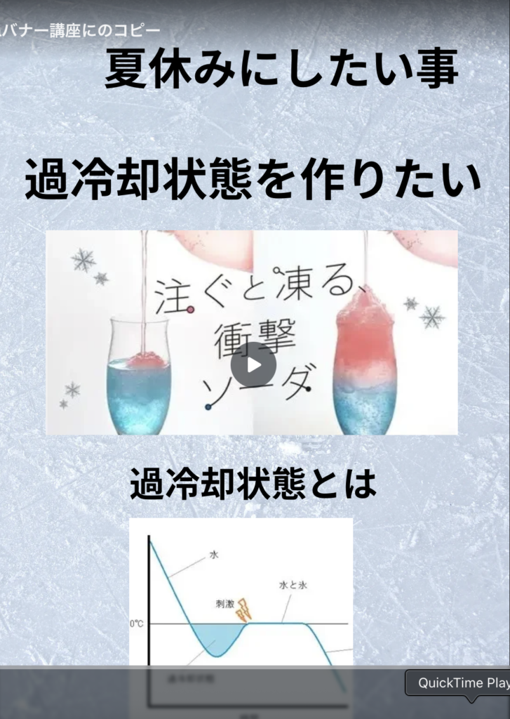 夏休みCanva講座
