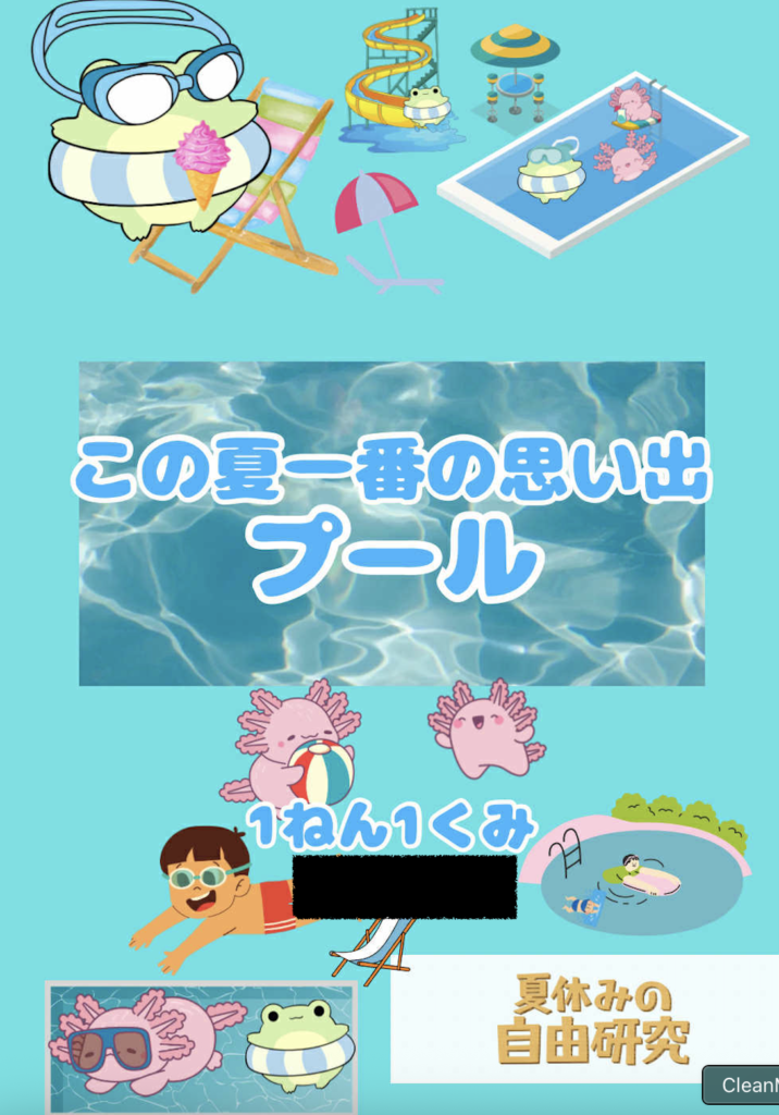夏休みCanva講座