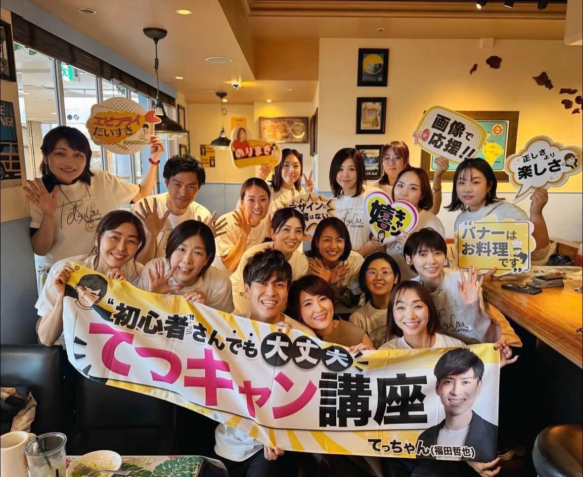 てつキャン5期卒業パーティー