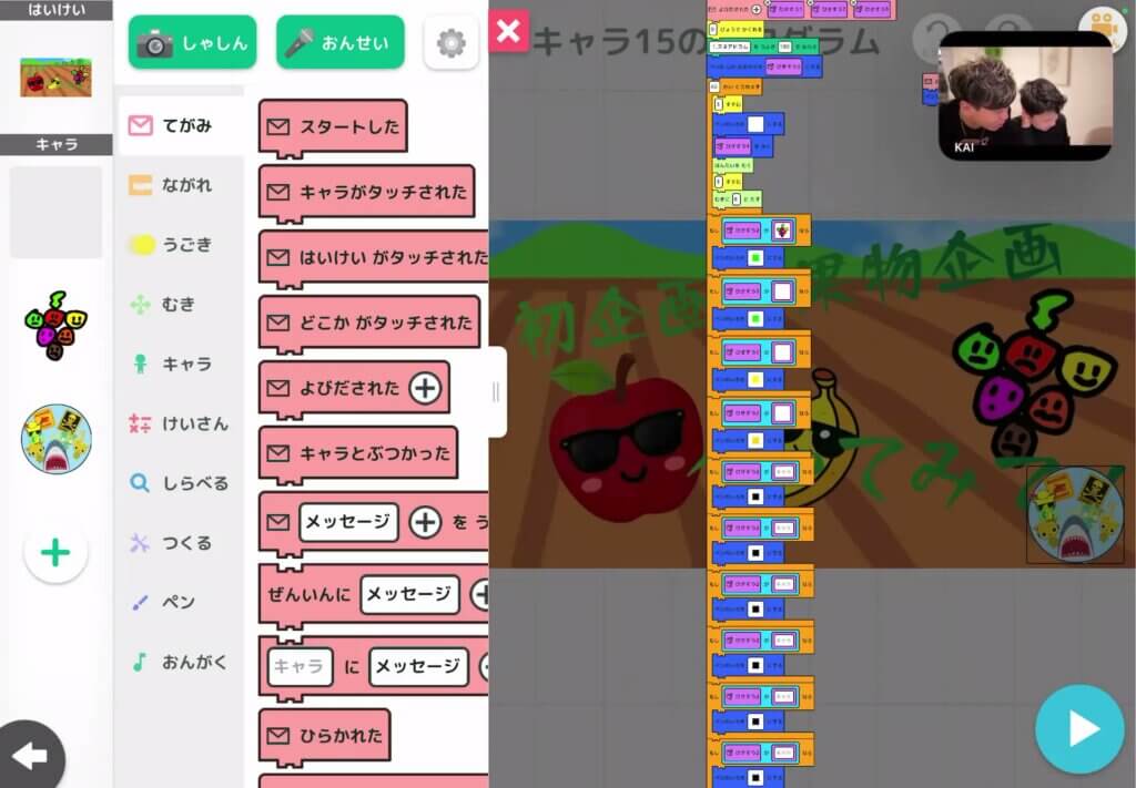プログラミングゼミのブロックを組む画面