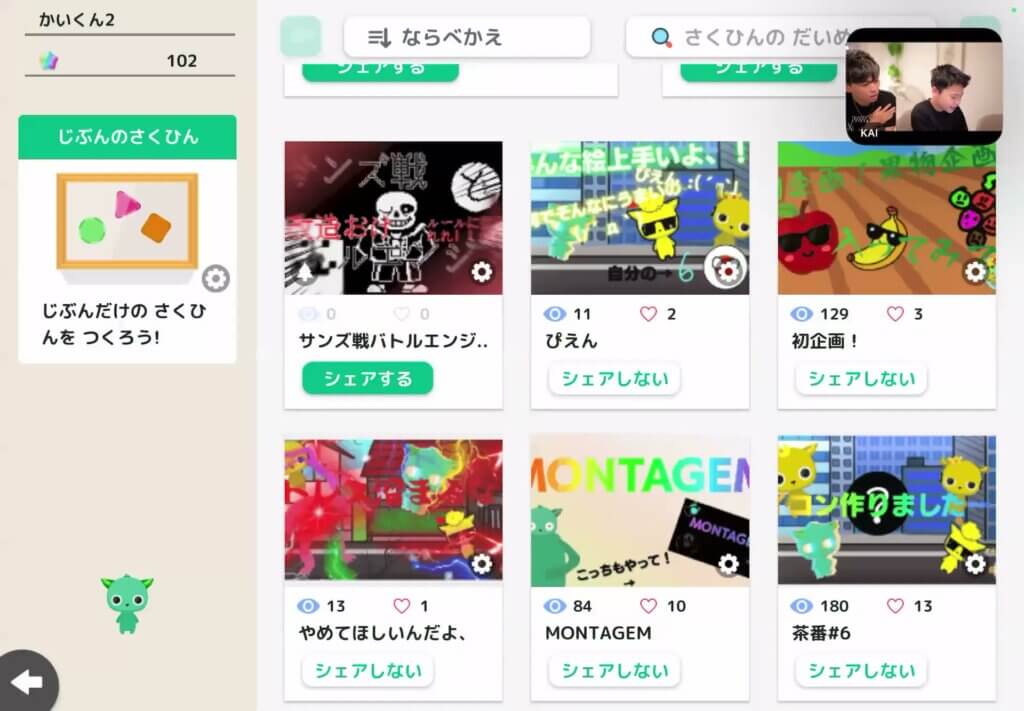KAIの作品ページ