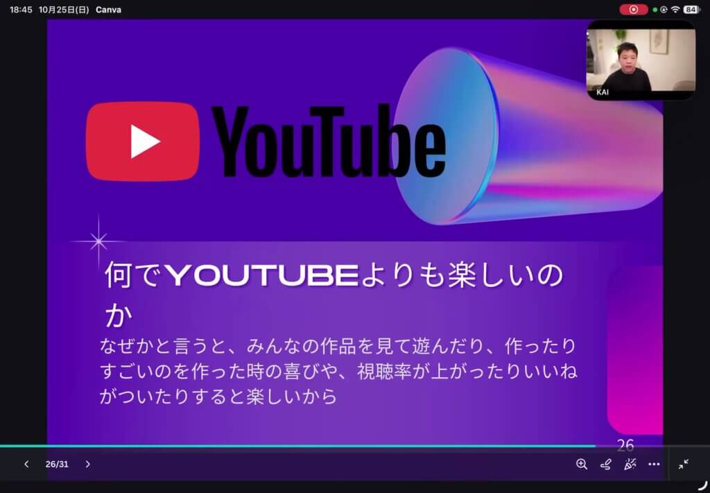 何でYouTubeよりも楽しいのかのスライド